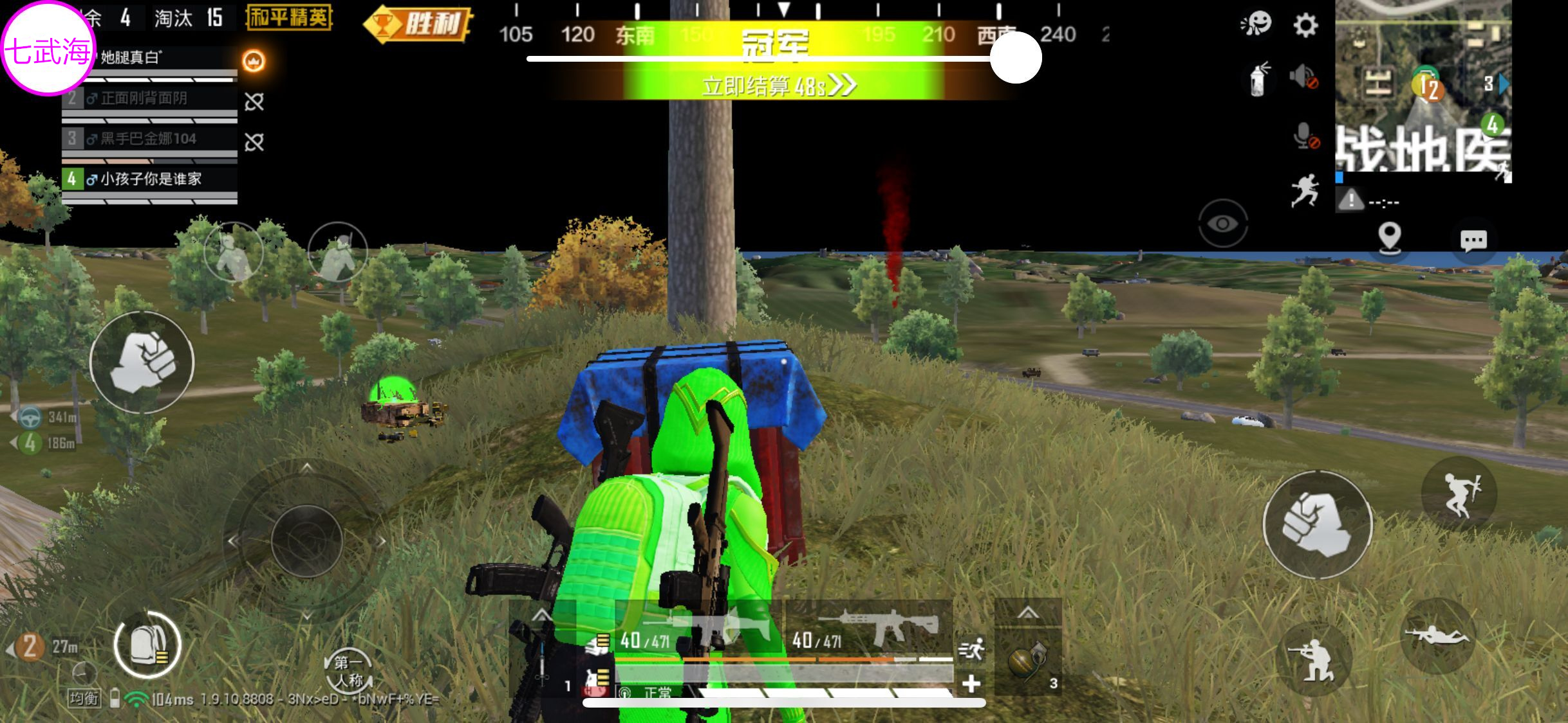 和平精英神眸直装辅助